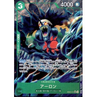 画像1: アーロン(★SR/パラレル)(EB02-011)