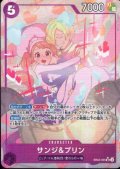 サンジ&プリン(★SR/パラレル)(EB02-035)