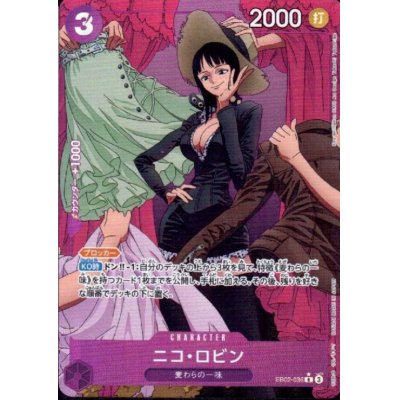 画像1: ニコ・ロビン(★R/パラレル)(EB02-036)