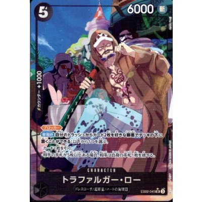 画像1: トラファルガー・ロー(★SR/パラレル)(EB02-045)