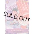 【状態Ｂ】モンキー・D・ルフィ(★SEC/パラレル)(EB02-061)