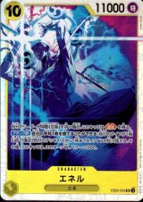エネル(SR)(EB02-052) - トレカ侍通販