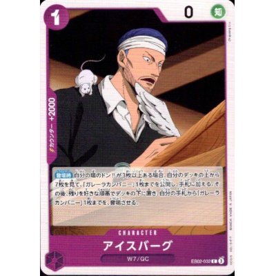 画像1: アイスバーグ(C)(EB02-032)