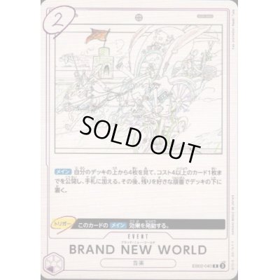 画像1: 【状態B】BRAND NEW WORLD(R)(EB02-040)