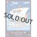 【状態C】ゴーイング・メリー号(R)(EB02-041)