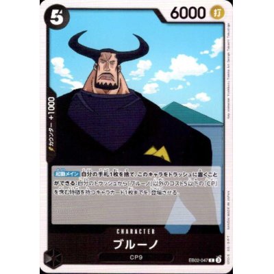 画像1: ブルーノ(C)(EB02-047)