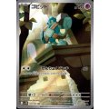 ゴビット(128/086 AR)