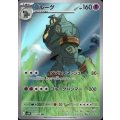 ゴルーグ(129/086 AR)