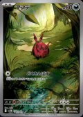 フシデ(138/086 AR)