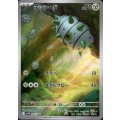 テッシード(144/086 AR)