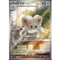 チラチーノ(158/086 AR)