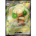 エルフーンex(159/086 SR)