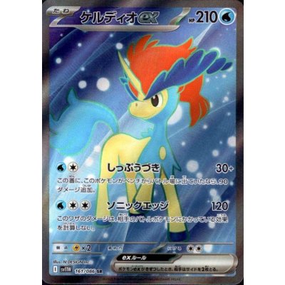 画像1: 【状態B】ケルディオex(161/086 SR)