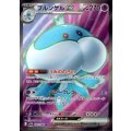 ブルンゲルex(162/086 SR)