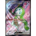 メロエッタex(162/086 SR)