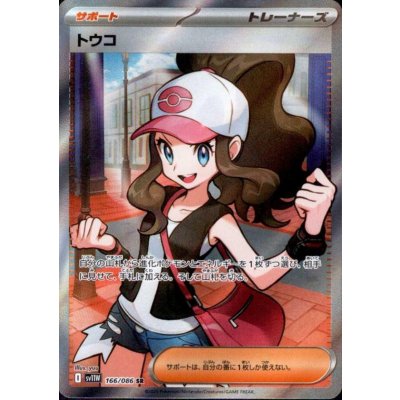 画像1: トウコ(166/086 SR)