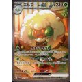 【状態B】エルフーンex(167/086 SAR)