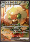 エルフーンex(167/086 SAR)