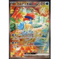 ケルディオex(169/086 SAR)