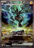 ゼクロムex(169/086 SAR)