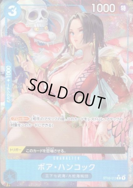画像1: 【状態B】ボア・ハンコック(★C)(ST03-013)[illust.Pisuke]【PRB-01】 (1)