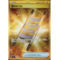 夜のタンカ(UR)(137/106)
