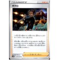 ザクロ