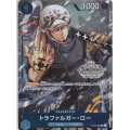 トラファルガー・ロー(C/パラレル)(ST03-008)[CHAMPIONSHIP]