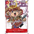 トニートニー・チョッパー(C/パラレル)(ST01-006)[プレミアムカードコレクション]
