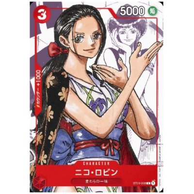 画像1: ニコ・ロビン(C/パラレル)(ST01-008)[プレミアムカードコレクション]
