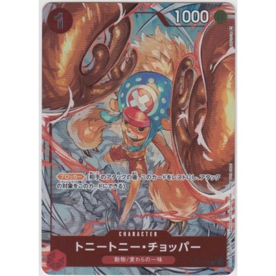 画像1: トニートニー・チョッパー(C/パラレル)(ST01-006)（illust.TAPIOCA）[NOT FOR SALE]【トレカ侍2号店でも販売中】