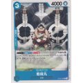 戦桃丸(C/パラレル)(ST03-007)[NOT FOR SALE]
