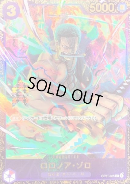 画像1: ロロノア・ゾロ(SR/パラレル)(OP01-025)[NOT FOR SALE]【トレカ侍2号店でも販売中】 (1)