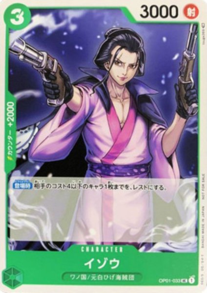 画像1: イゾウ(UC/パラレル)(OP01-033)[NOT FOR SALE] (1)