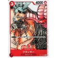 フランキー(UC/パラレル)(OP01-021)[NOT FOR SALE](フィナーレセット)