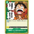 海賊王に!!!おれはなる!!!!(P)(P-024)