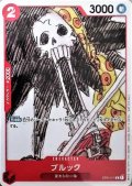 ブルック(C/パラレル)(ST01-011)[NOT FOR SALE](フィナーレセット)