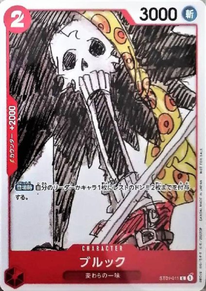 画像1: ブルック(C/パラレル)(ST01-011)[NOT FOR SALE](フィナーレセット) (1)