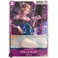 ブラックマリア(C/パラレル)(ST04-011)[NOT FOR SALE]