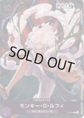 【状態B】モンキー・D・ルフィ(P)(P-041)[illust.Koushi Rokushiro]