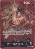 ポートガス・D・エース(L/パラレル)(OP03-001)[チャンピオンシップセット2023]
