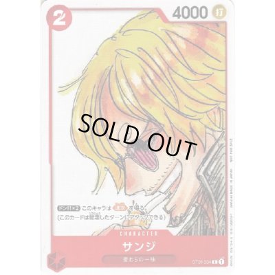 画像1: サンジ(C/パラレル)(ST01-004)[NOT FOR SALE](フィナーレセット)