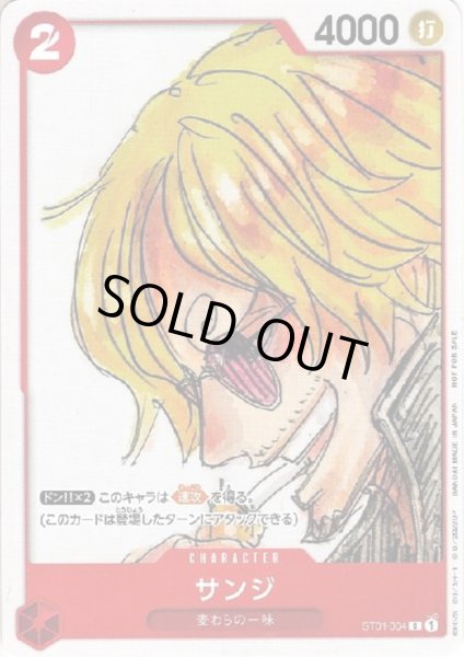 画像1: サンジ(C/パラレル)(ST01-004)[NOT FOR SALE](フィナーレセット) (1)