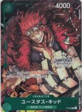 【状態B】ユースタス・キッド(P/パラレル)(P-003)[CHAMPION SHIP]