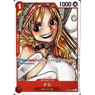 画像1: ナミ(C/パラレル)(ST01-007)[NOT FOR SALE](フィナーレセット)