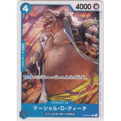 画像1: 【状態B】マーシャル・D・ティーチ(C/パラレル)(ST03-014)[NOT FOR SALE](PRパックVol.3)