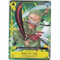 ロロノア・ゾロ(P)(P-042)