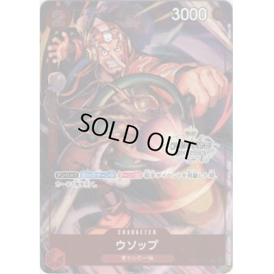 画像1: ウソップ（Ｒ/パラレル)(OP01-004)[CHAMPIONSHIP][2号店でも販売中]