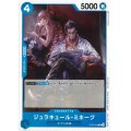 ジュラキュール・ミホーク(C/パラレル)(ST03-005)(illust.Hayaken-sarena)
