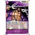 カイドウ(プロモ)(P-005)